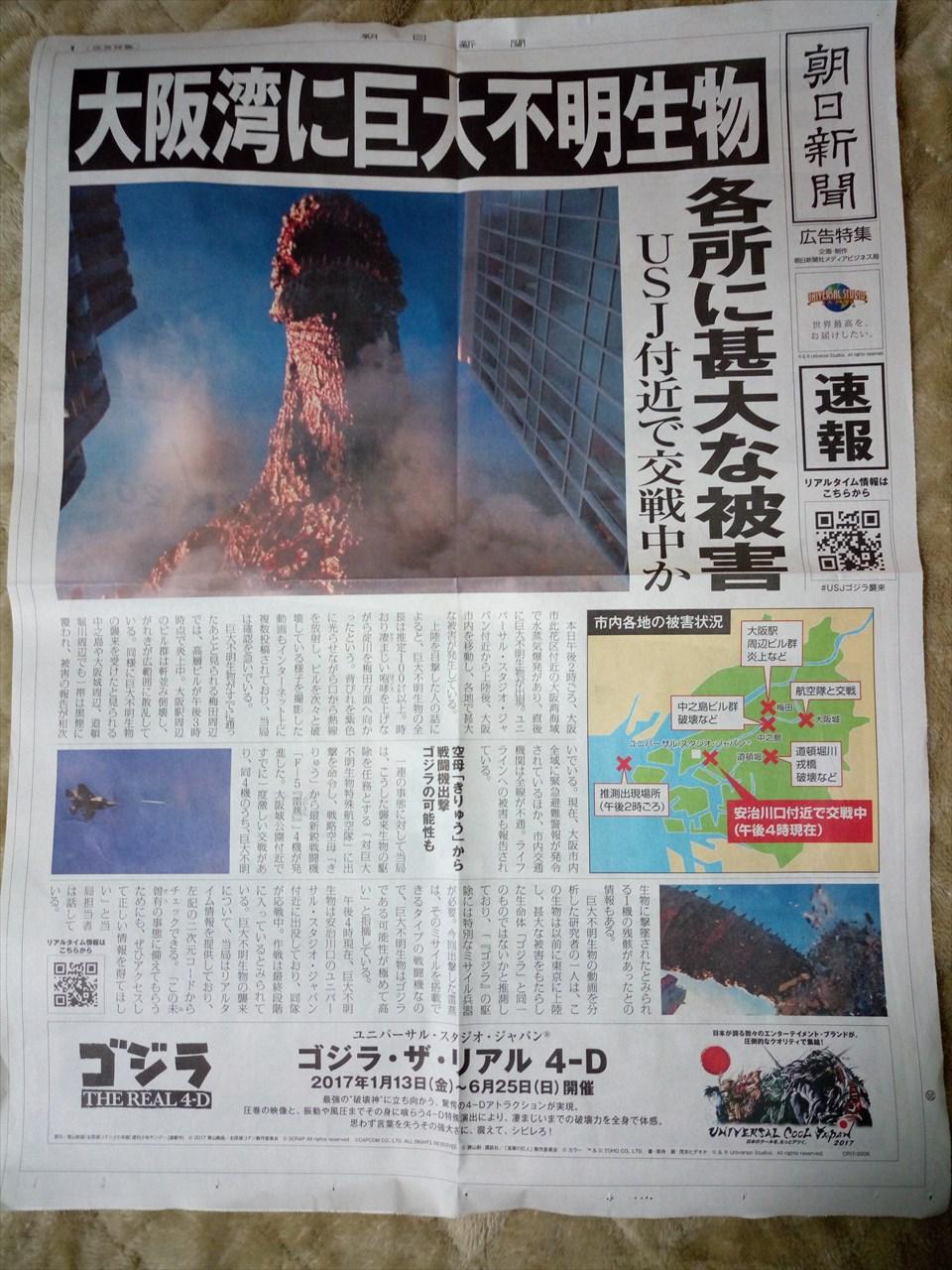ユニバーサル スタジオ ジャパン クールジャパン17 レポ アニメ宿泊記 ユニバーサル スタジオ ジャパン クールジャパン17 レポ アニメ宿泊記