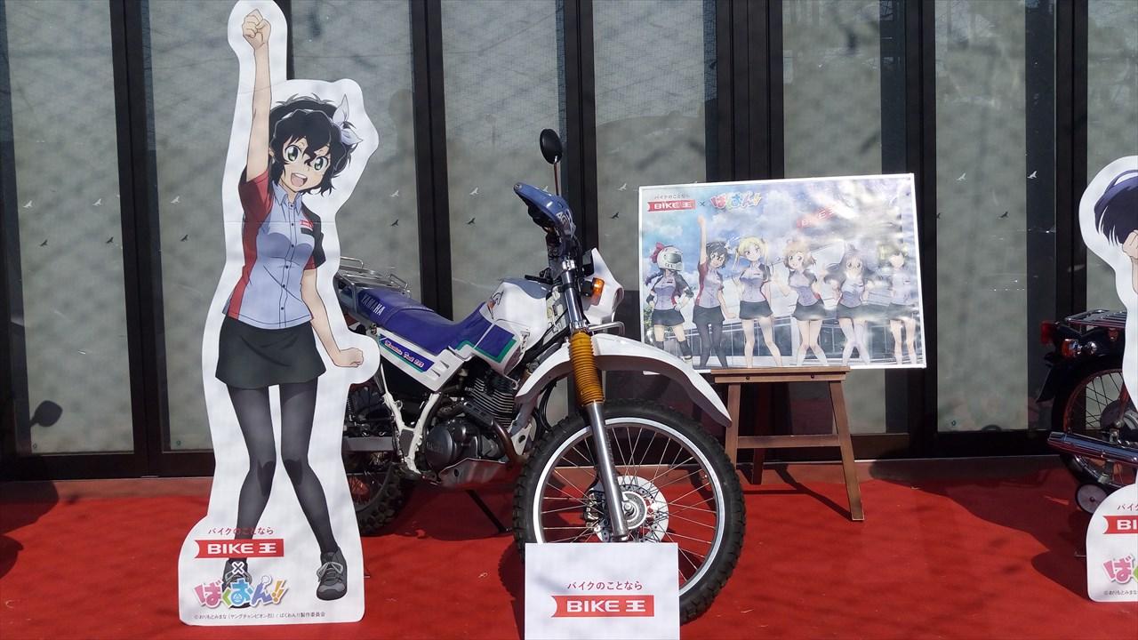 ばくおん 丘女祭16 昼の部 レポ アニメ宿泊記