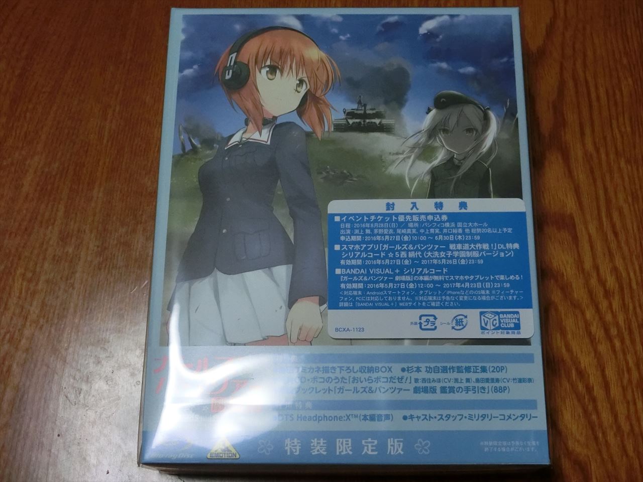 ガールズ パンツァー 劇場版 Blu Ray 特装限定版レビュー アニメ宿泊記