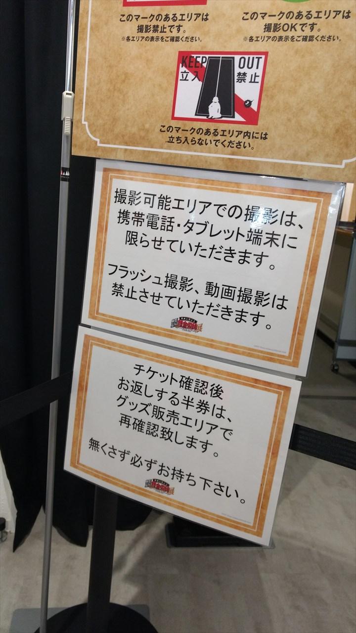 おかえり 鋼の錬金術師展を見てきました 簡易レポ ハガレン アニメ宿泊記 おかえり 鋼の錬金術師展を見てきました 簡易レポ ハガレン アニメ宿泊記