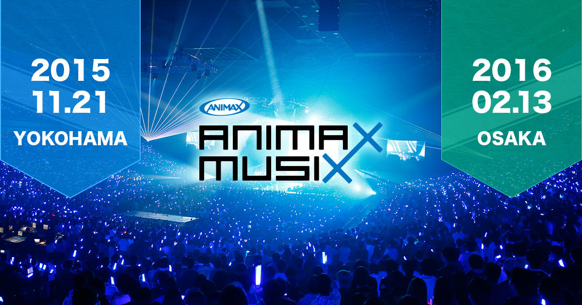 Animax Musix 16 セトリ 無料のワンピース画像
