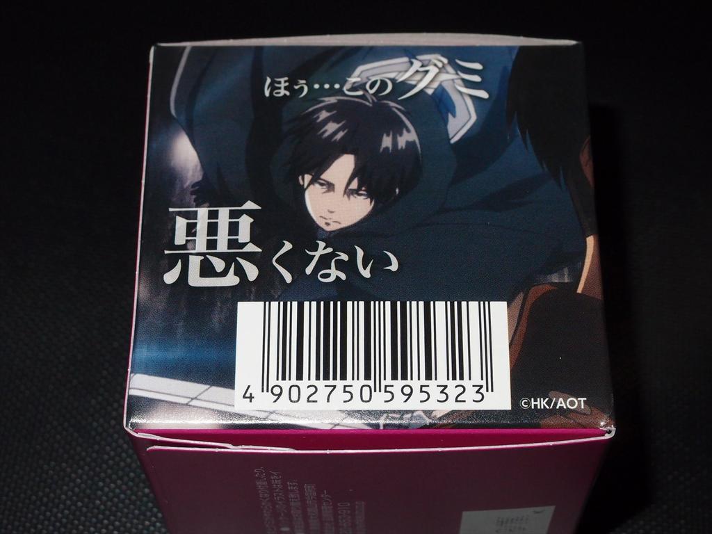 ローソン 進撃の巨人フェア レビュー アニメ宿泊記