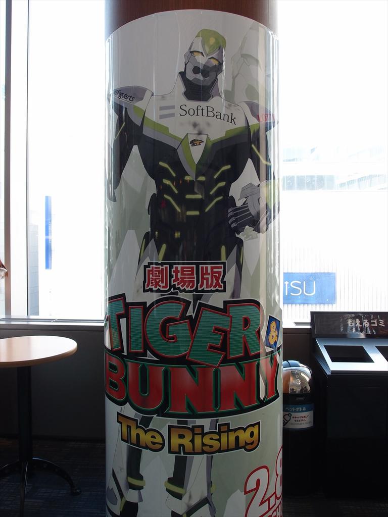 劇場版 Tiger Bunny The Rising 簡易感想 パンフ比較 アニメ宿泊記
