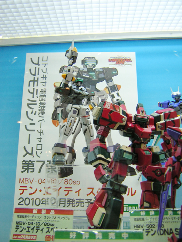 09ホビーショー コトブキヤ編 戯言垂れ流し 09ホビーショー コトブキヤ編 戯言垂れ流し