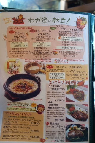 高松市木太町 ピッツェリア マリノは気軽にピザが食べれる家族連れにおススメお店 めざせ ぎんこん土佐日記in高知