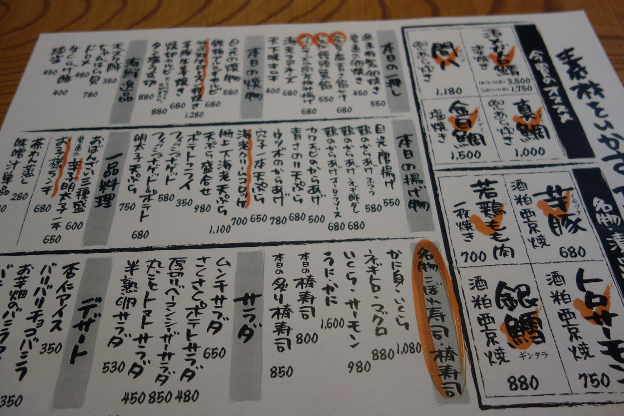 活魚レストラン 漁ま の評判は賛否両論 さあ あなたはどっち めざせ ぎんこん土佐日記in高知