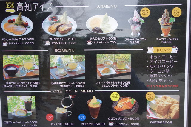 パンケーキもうまい 高知アイス売店で吉本牛乳コラボパンケーキを食べたよ いの町 めざせ ぎんこん土佐日記in高知