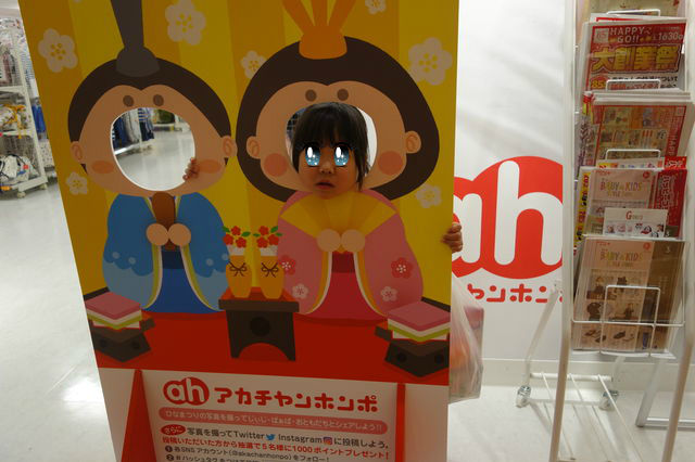 激安おもちゃに赤ちゃん本舗 瓦町フラッグが要チェックや めざせ ぎんこん土佐日記in高知