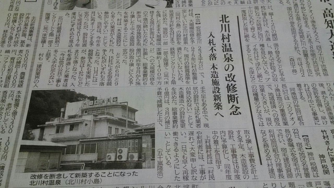 ないと知ったら 余計に行きたい カムバック 北川村温泉ゆずの宿 めざせ ぎんこん土佐日記in高知 ないと知ったら 余計に行きたい カムバック 北川村温泉ゆずの宿 めざせ ぎんこん土佐日記in高知