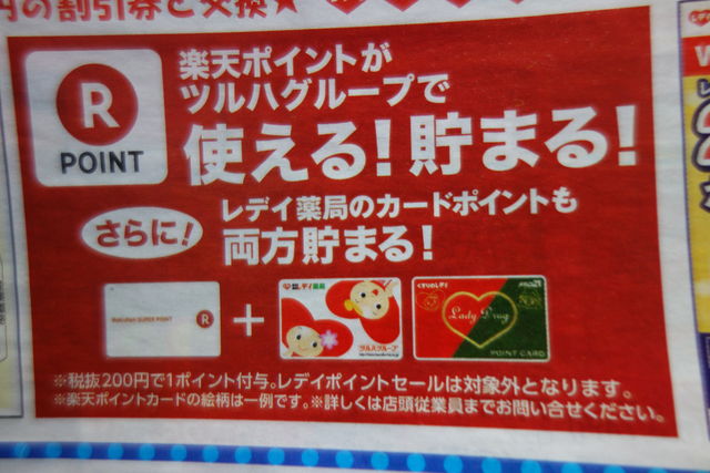 3 14ちらし情報 よどやドラッグ レディ薬局のお得情報まとめ めざせ ぎんこん土佐日記in高知