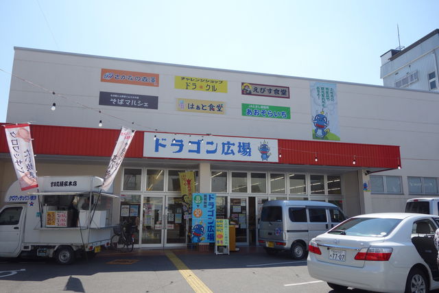 文旦 亀泉 猪肉まで ドラゴン広場がほかにはない品揃え 土佐市 高岡 めざせ ぎんこん土佐日記in高知