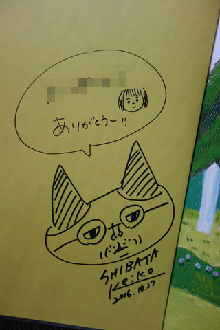柴田ケイコさんのイラスト展 おいしそうなしろくま展 が4 15日から始まりますよ めざせ ぎんこん土佐日記in高知