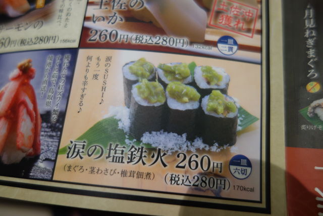 寿司一貫が高岡のゲーセン跡にできたので行ってきたよ めざせ ぎんこん土佐日記in高知 寿司一貫が高岡のゲーセン跡にできたので行ってきたよ めざせ ぎんこん土佐日記in高知