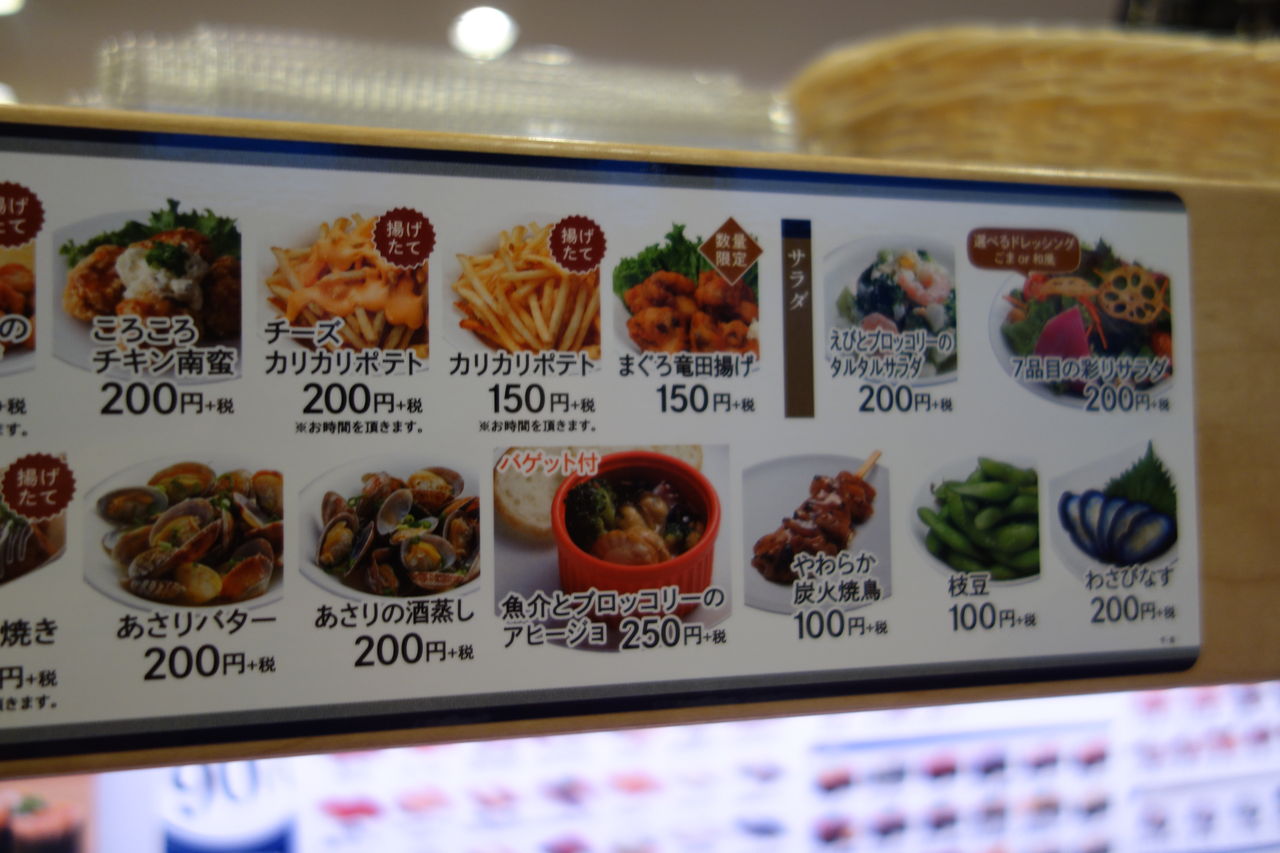 はま寿司の進化スピードがハンパなくて 行くのがたのしみ めざせ ぎんこん土佐日記in高知 はま寿司の進化スピードがハンパなくて 行くのがたのしみ めざせ ぎんこん土佐日記in高知