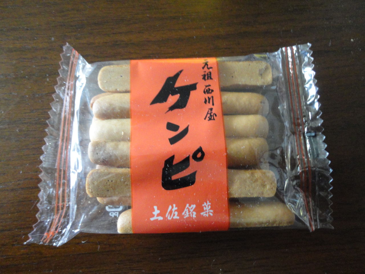 赤岡ぶらり旅 其の二 菓匠 西川屋 めざせ ぎんこん土佐日記in高知 赤岡ぶらり旅 其の二 菓匠 西川屋 めざせ ぎんこん土佐日記in高知