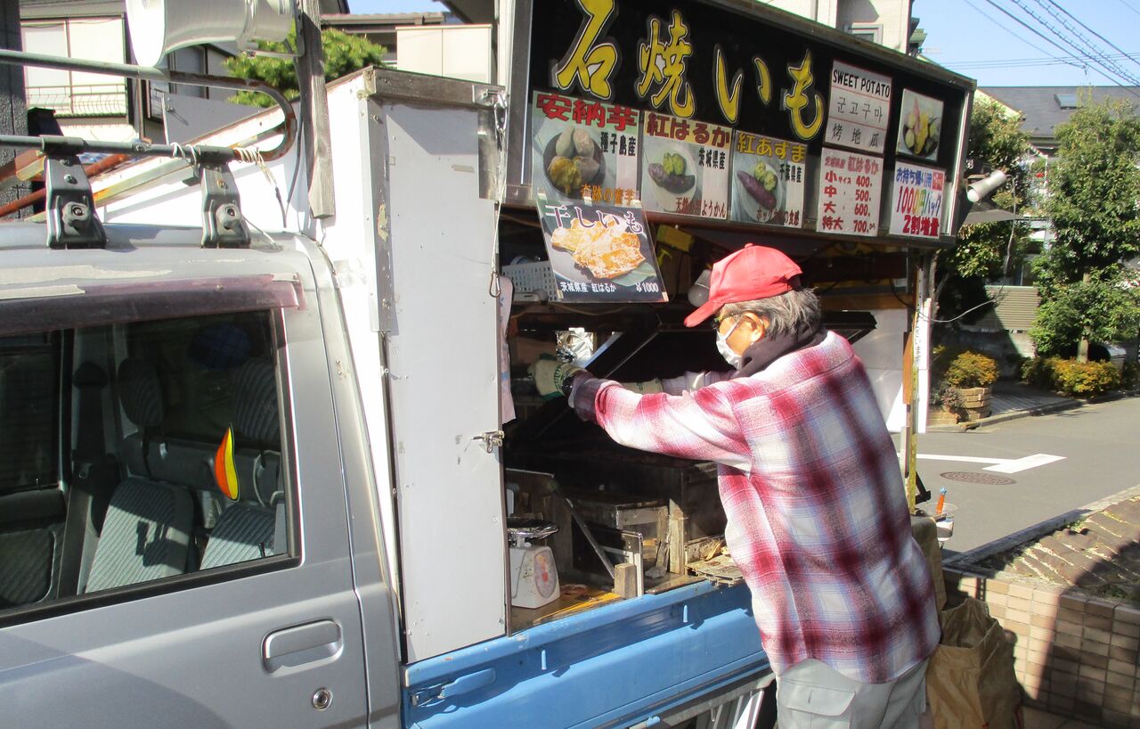 今年最後の焼き芋屋さん らいふ千歳船橋のblog 今年最後の焼き芋屋さん らいふ千歳船橋のblog