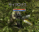 サイクロプス