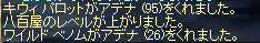 八百屋lvup