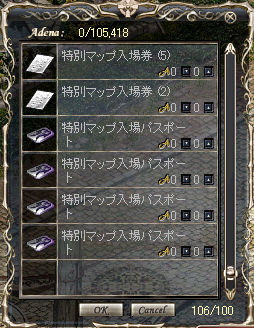 ネカフェチケット