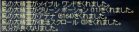 夢幻風