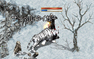 サーベルタイガー