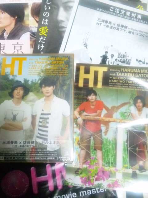 HT DVD特典 クリアファイル 三浦春馬 佐藤健 HT 佐藤健 三浦春馬 DVD - メルカリ