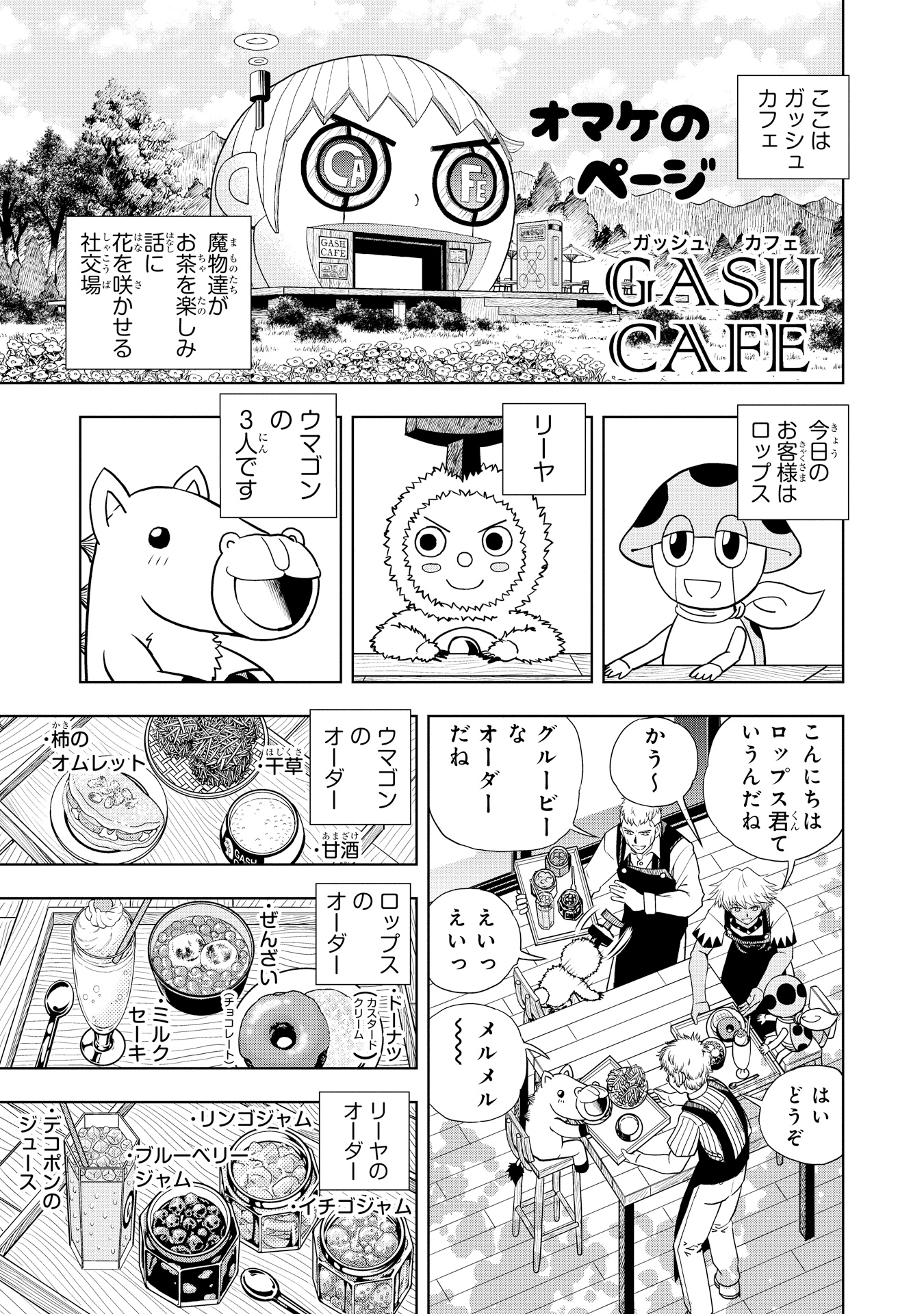 雷句誠の今日このごろ。 : 紙の「金色のガッシュ!!完全版」11・12巻今日発売！