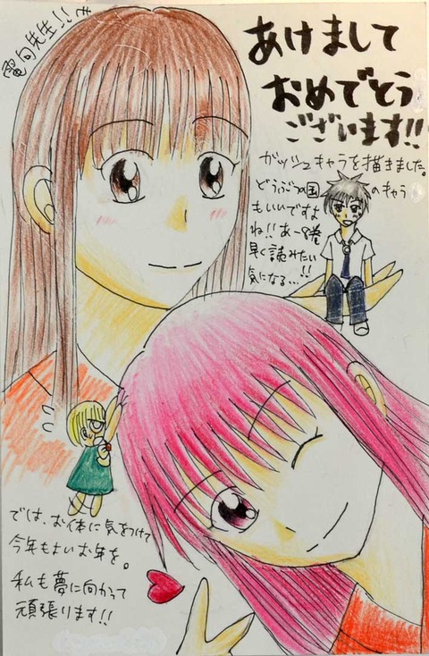 年賀状1の1