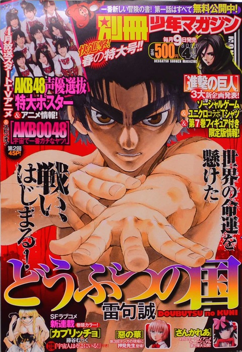別マガ4月号