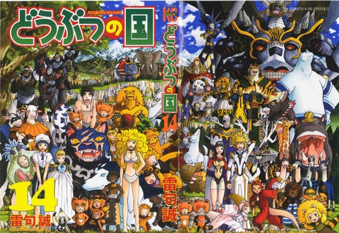 WEB14巻カバー表1、4のみ