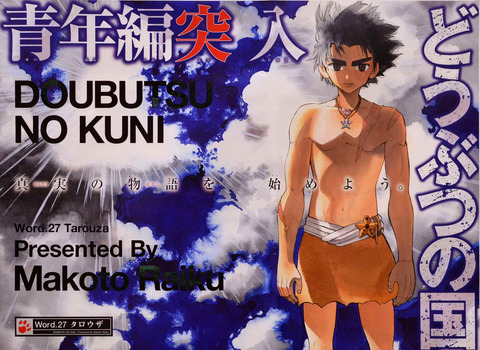 見開きタロウザ