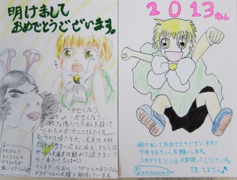 ファン年賀12