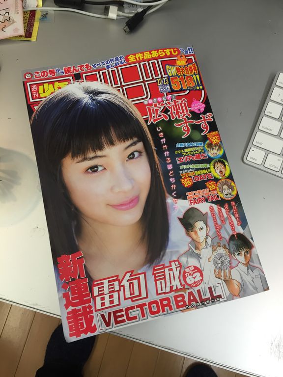 雷句誠の今日このごろ。