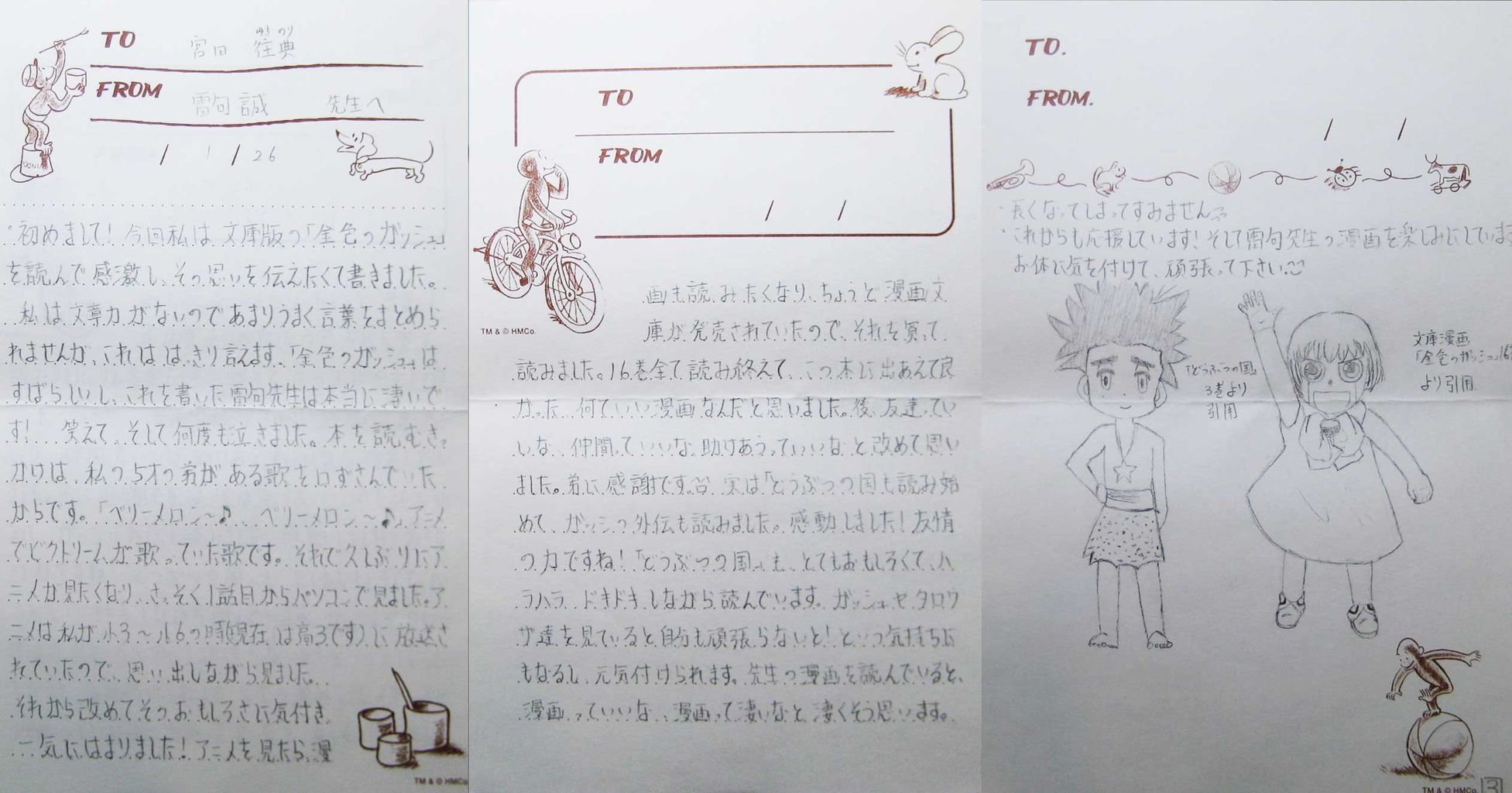 雷句誠の今日このごろ どうぶつの国感想 質問コーナー 雷句誠の今日このごろ どうぶつの国感想 質問コーナー