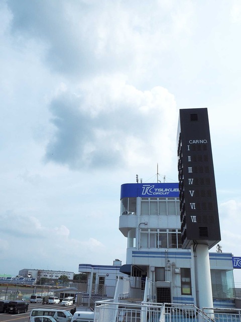 ツクーバの空