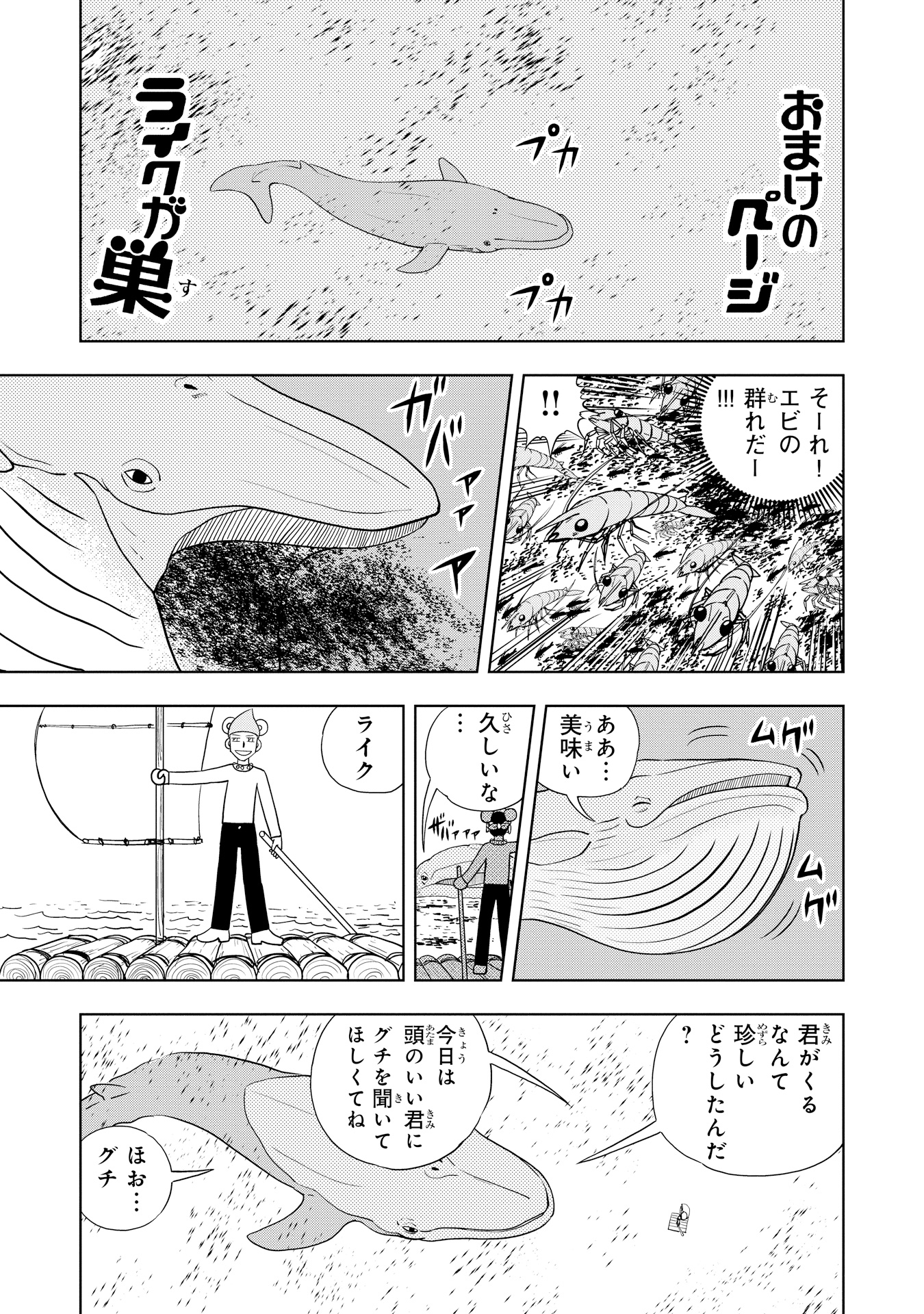 雷句誠の今日このごろ どうぶつの国完全版 4 5 6巻電子書籍で発売です 雷句誠の今日このごろ どうぶつの国完全版 4 5 6巻電子書籍で発売です