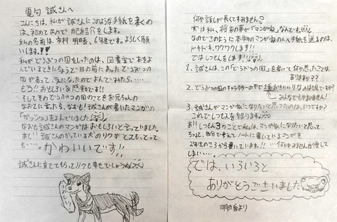 市村さん