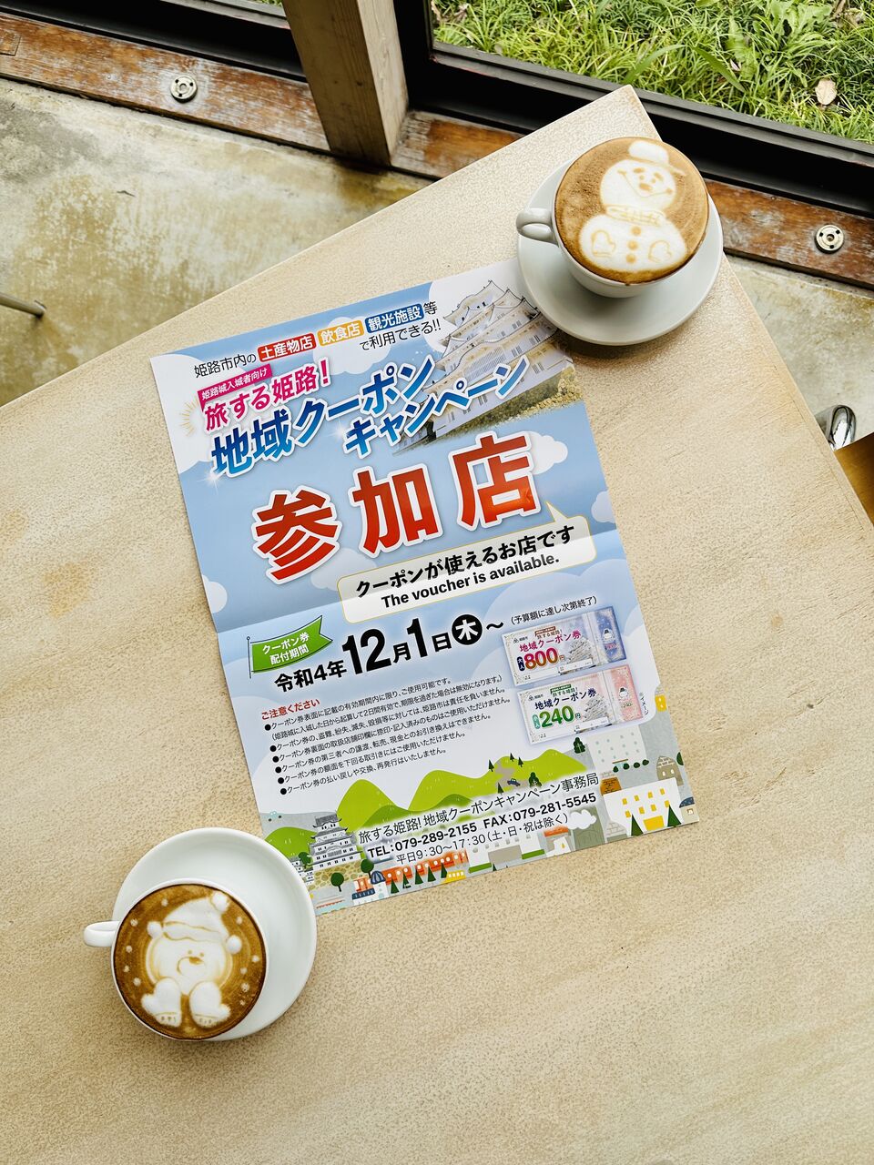 Railで利用できる 姫路城入城券を購入された方に 旅する姫路 地域クーポン券 が 配布されます 姫路でランチから夜カフェまで Cafe Rail カフェ レイル