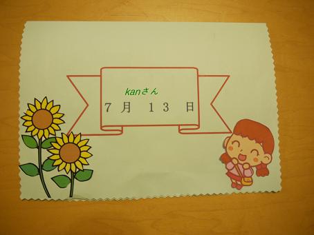 イメージ 3