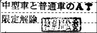 イメージ 11