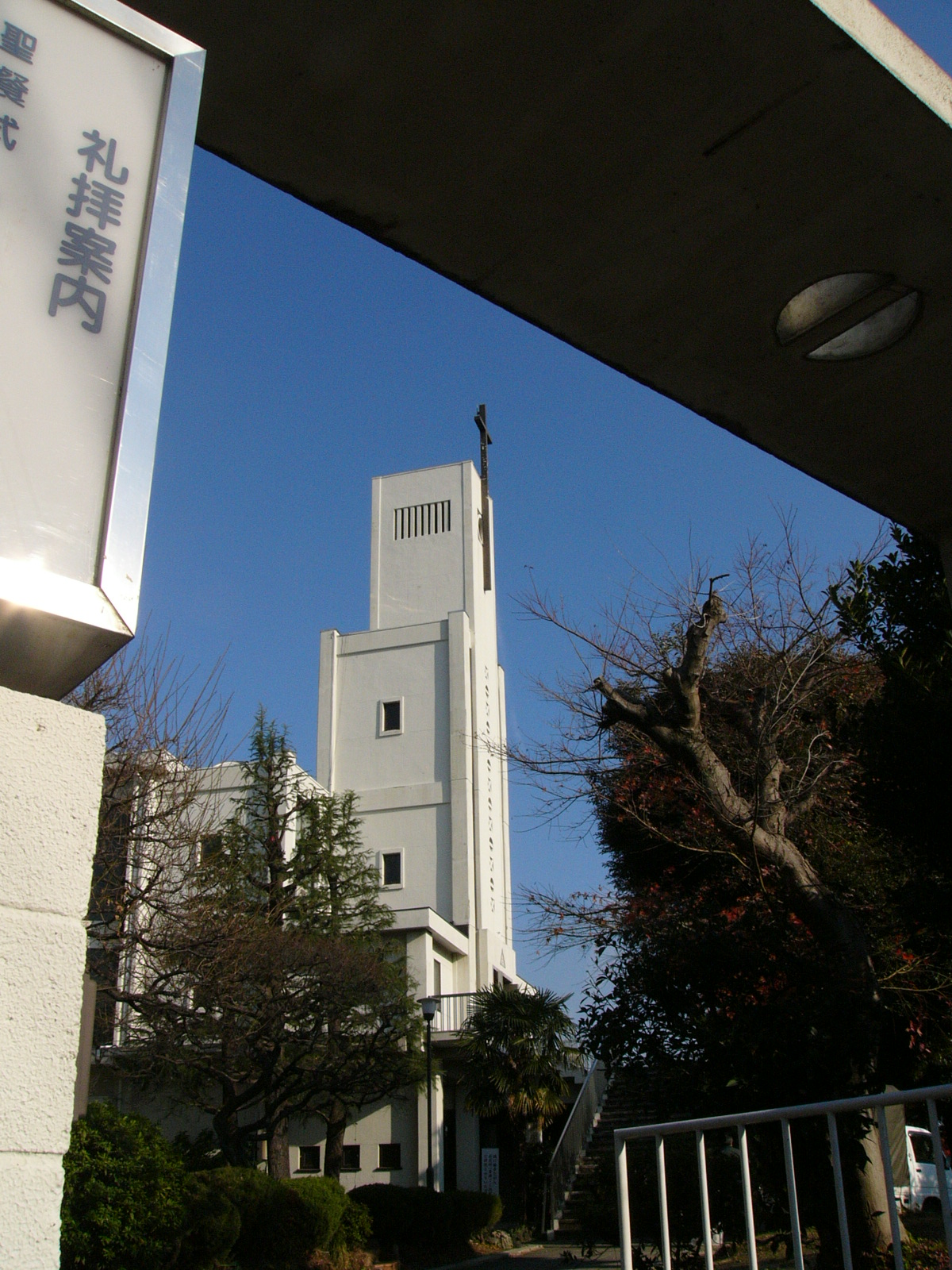 下北沢ｘ物語 1006 クリスマスにクロスのクルスを巡る６ Web東京荏原都市物語資料館