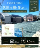代田の丘61号鉄塔下の土地