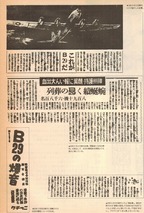 続 表参道が燃えた日 : 山の手大空襲の体験記 / 古本、中古本