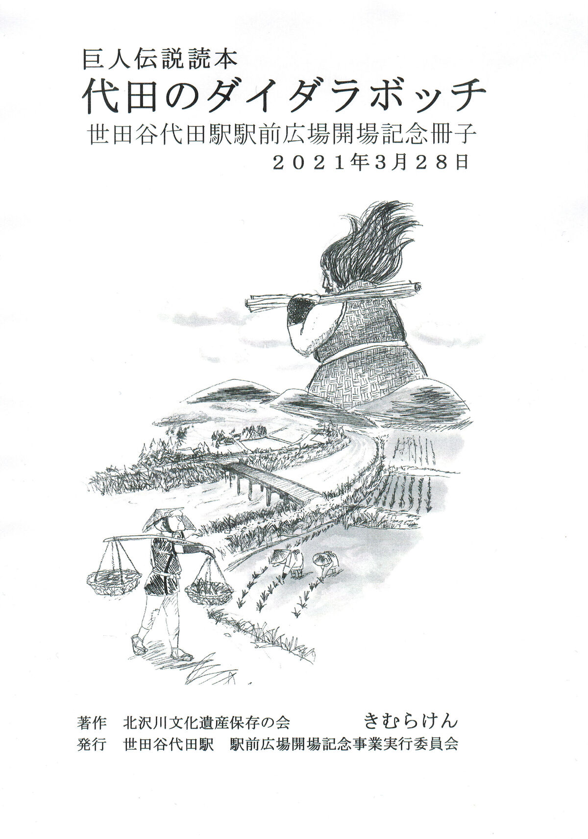 Web東京荏原都市物語資料館 都市文化 Livedoor Blog ブログ Web東京荏原都市物語資料館 都市文化 Livedoor Blog ブログ