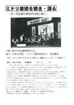 �ߥɥ���ĥ��饷