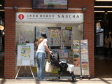 P1050068