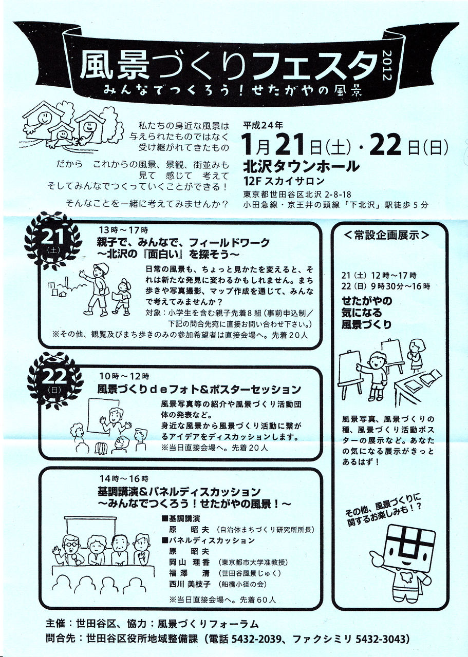 Web東京荏原都市物語資料館 都市文化 Livedoor Blog ブログ Web東京荏原都市物語資料館 都市文化 Livedoor Blog ブログ
