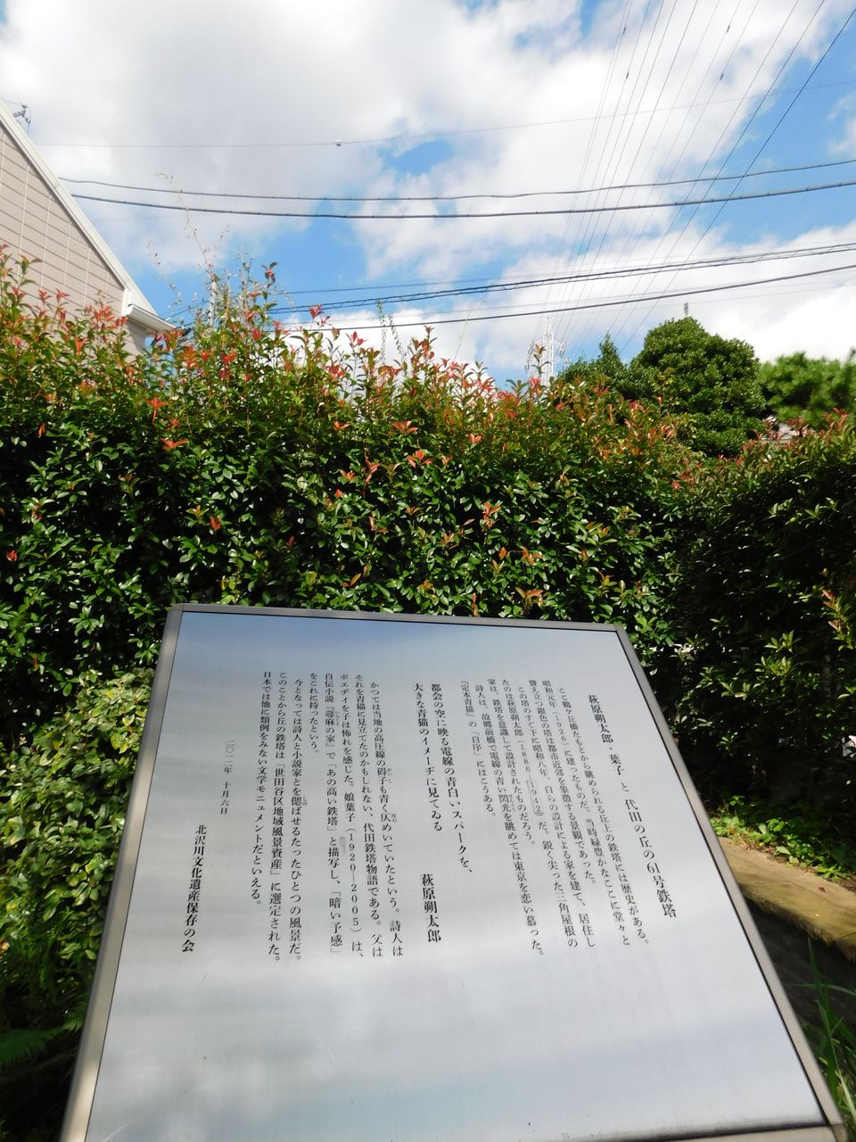 下北沢x物語 3370 校歌依頼者参集駅世田谷代田 Web東京荏原都市物語資料館 下北沢x物語 3370 校歌依頼者参集駅世田谷代田 Web東京荏原都市物語資料館