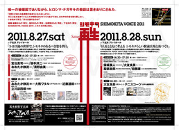 sv2011裏