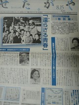 広報せたがや